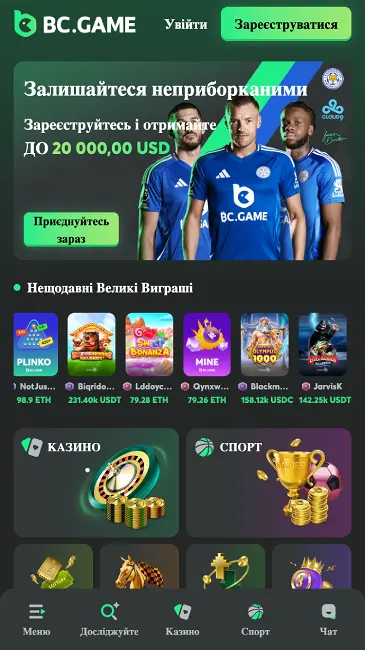 Мобільна версія казино BC Game